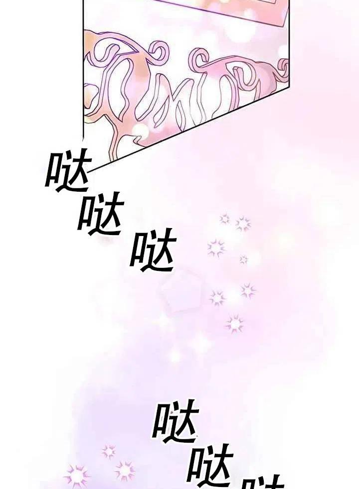 《恶女今天也很快乐 K》第17话 第51页