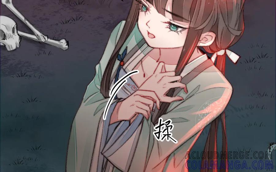 《妖孽双修么》第16话 传教士 第43页