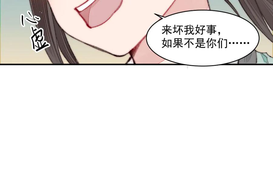 《妖孽双修么》第16话 传教士 第56页
