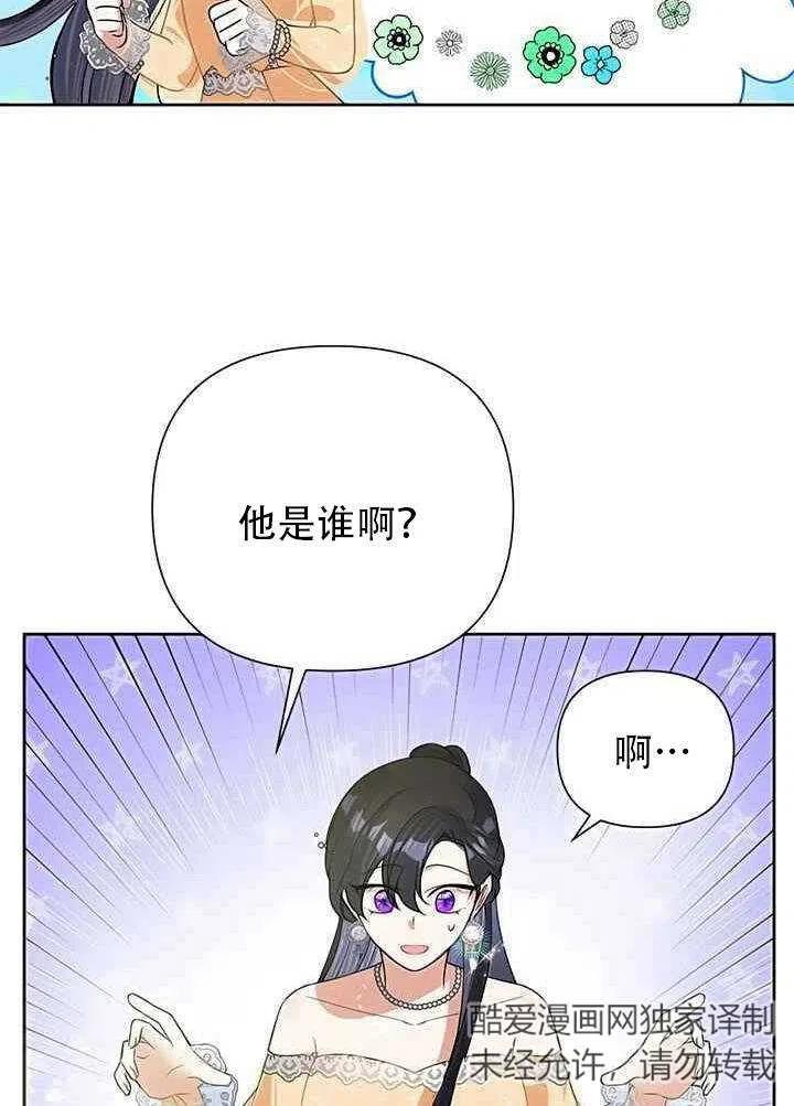 《恶女今天也很快乐 K》第17话 第17页