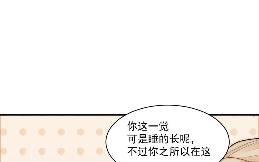 《妖孽双修么》第16话 传教士 第8页