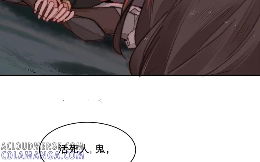 《妖孽双修么》第16话 传教士 第61页