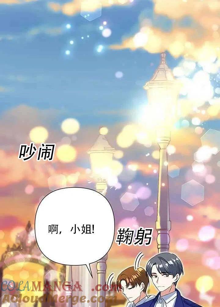 《恶女今天也很快乐 K》第17话 第22页