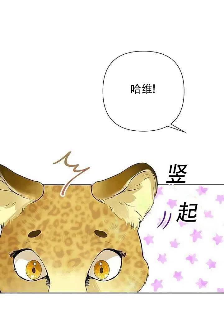 《恶女今天也很快乐 K》第17话 第56页