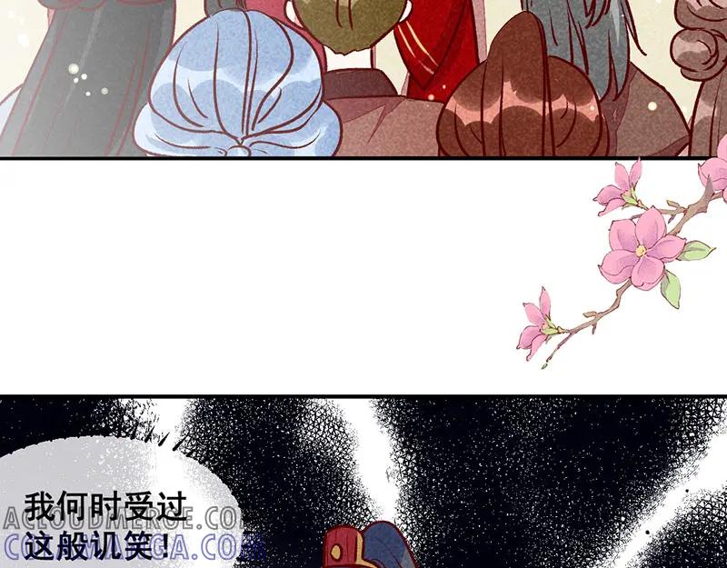 《爆笑小萌妃》第15话 梦碎了 第7页