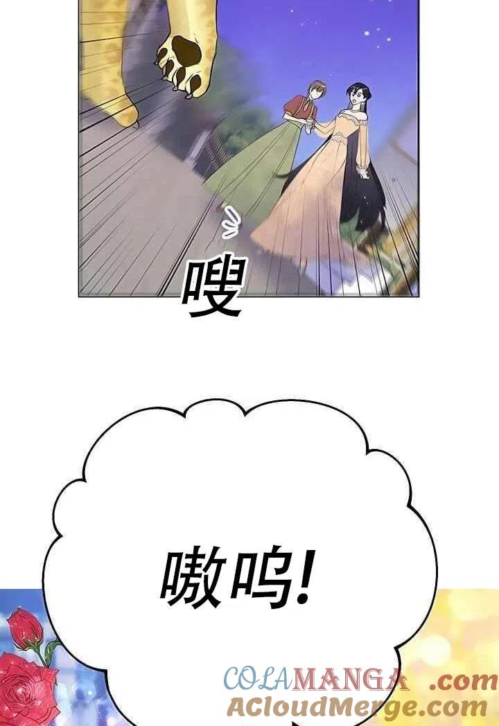 《恶女今天也很快乐 K》第17话 第58页