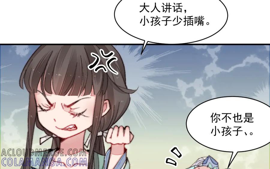 《妖孽双修么》第16话 传教士 第40页