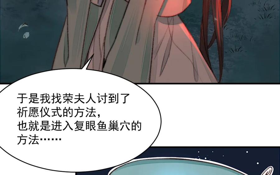 《妖孽双修么》第16话 传教士 第44页