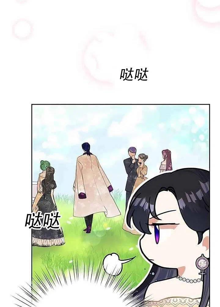《恶女今天也很快乐 K》第17话 第15页
