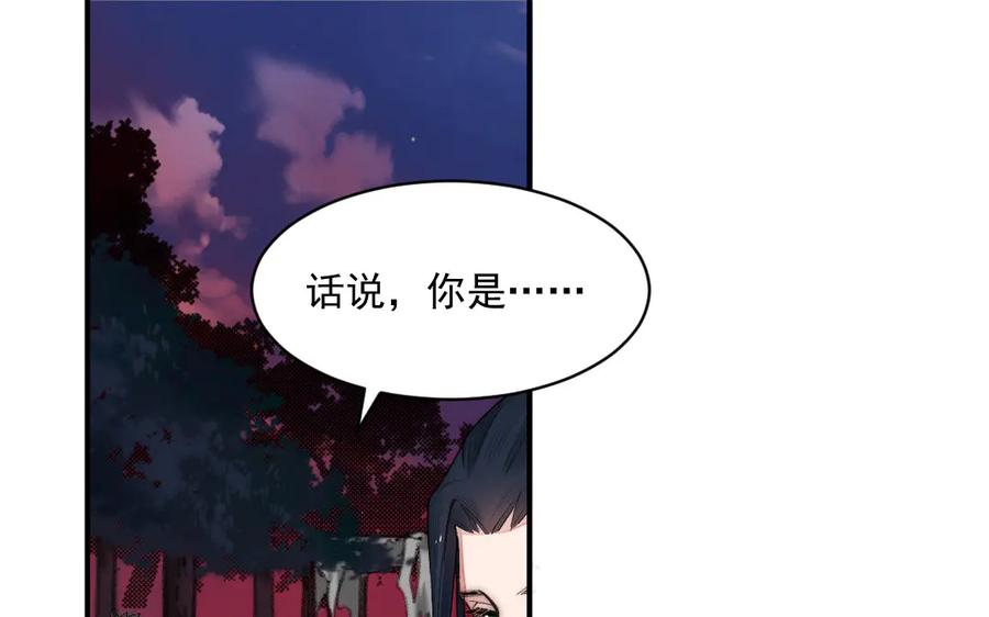 《妖孽双修么》第16话 传教士 第5页