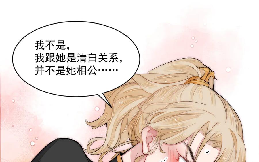 《妖孽双修么》第16话 传教士 第23页