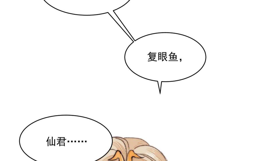 《妖孽双修么》第16话 传教士 第62页