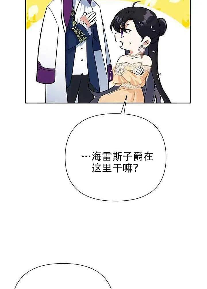 《恶女今天也很快乐 K》第17话 第5页