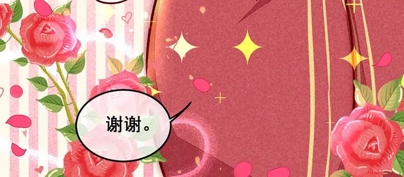 《爆笑小萌妃》第15话 梦碎了 第28页