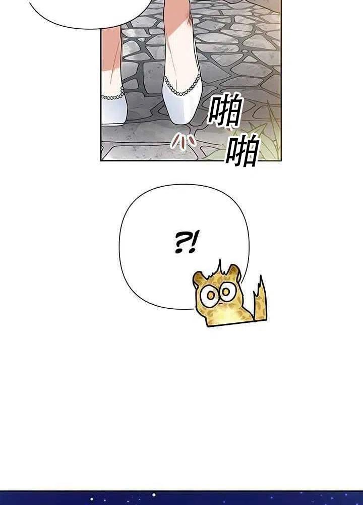 《恶女今天也很快乐 K》第17话 第72页