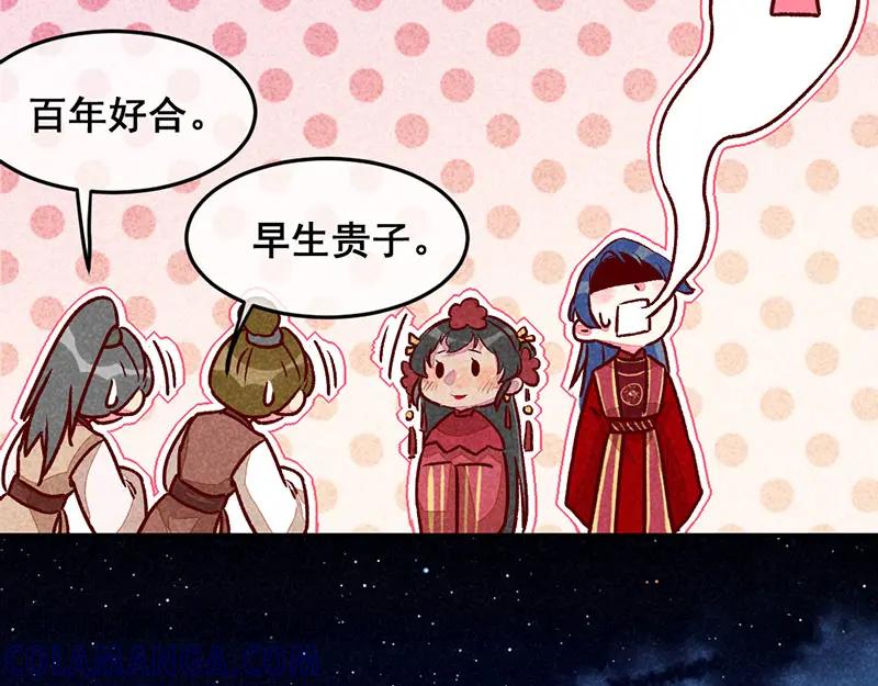 《爆笑小萌妃》第15话 梦碎了 第21页