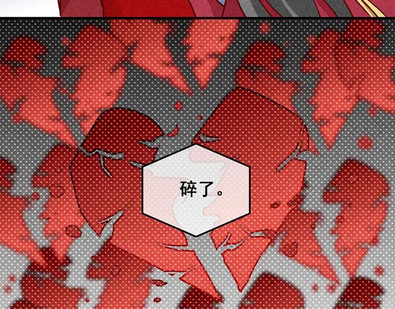 《爆笑小萌妃》第15话 梦碎了 第30页