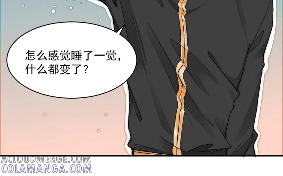 《妖孽双修么》第16话 传教士 第7页