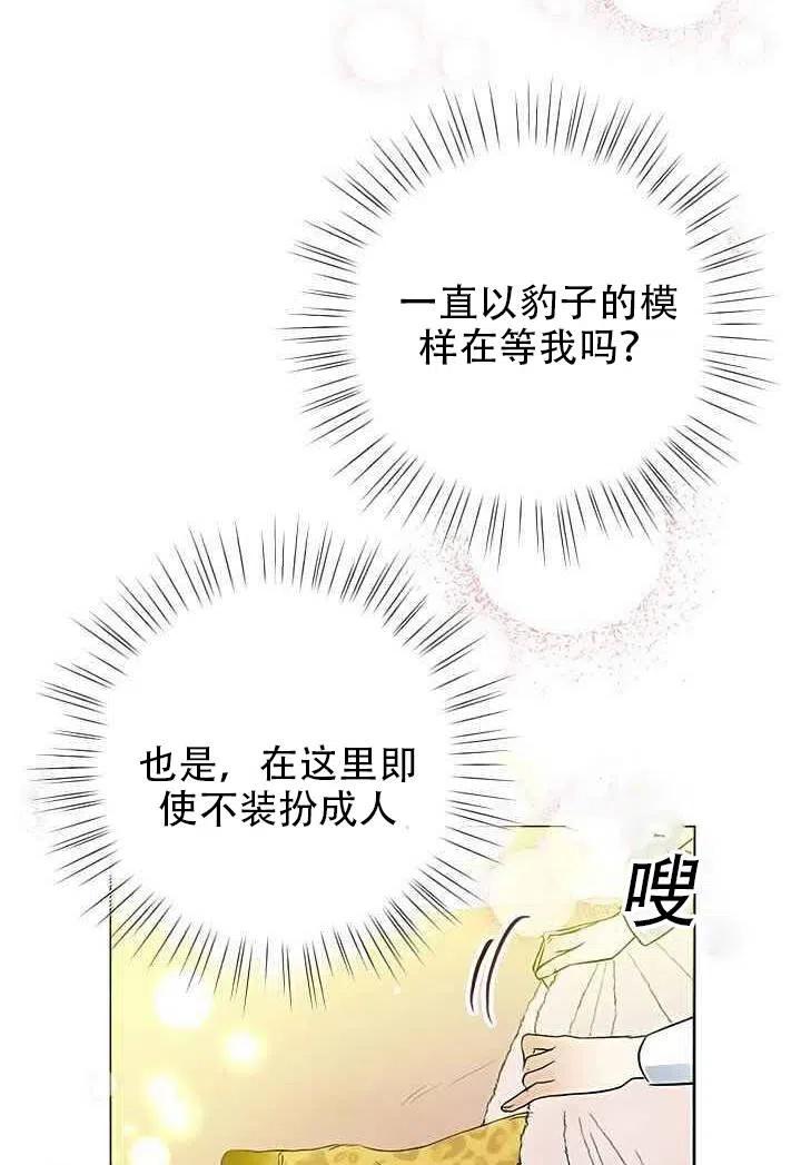 《恶女今天也很快乐 K》第17话 第63页