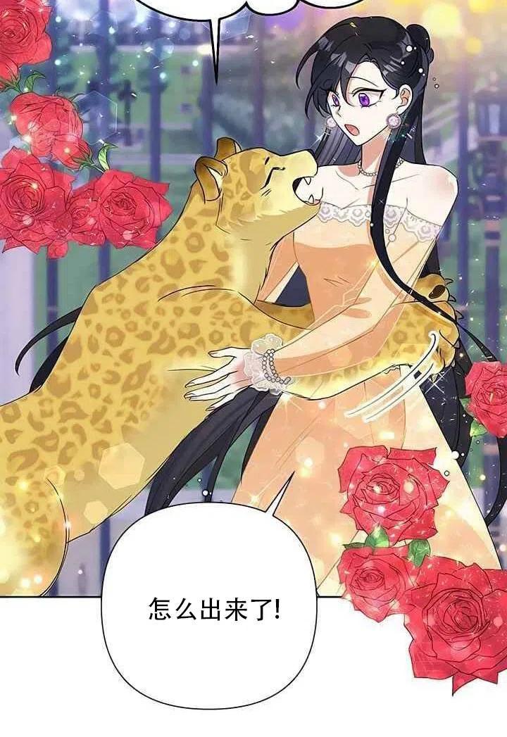 《恶女今天也很快乐 K》第17话 第59页