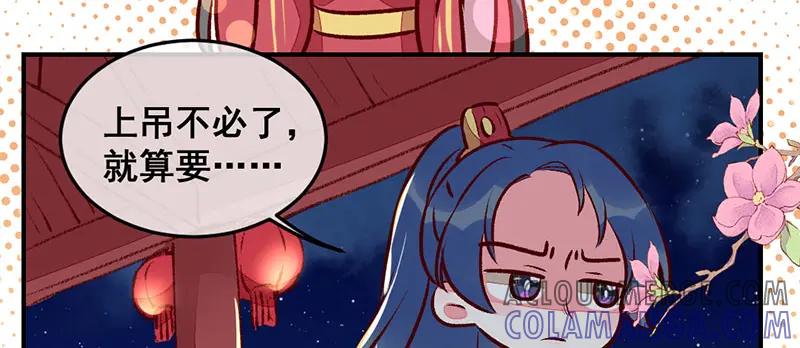 《爆笑小萌妃》第16话 携手退婚 第33页
