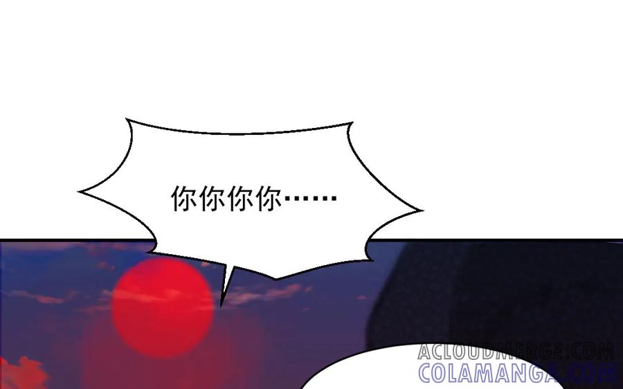 《妖孽双修么》第17话 女流氓 第76页