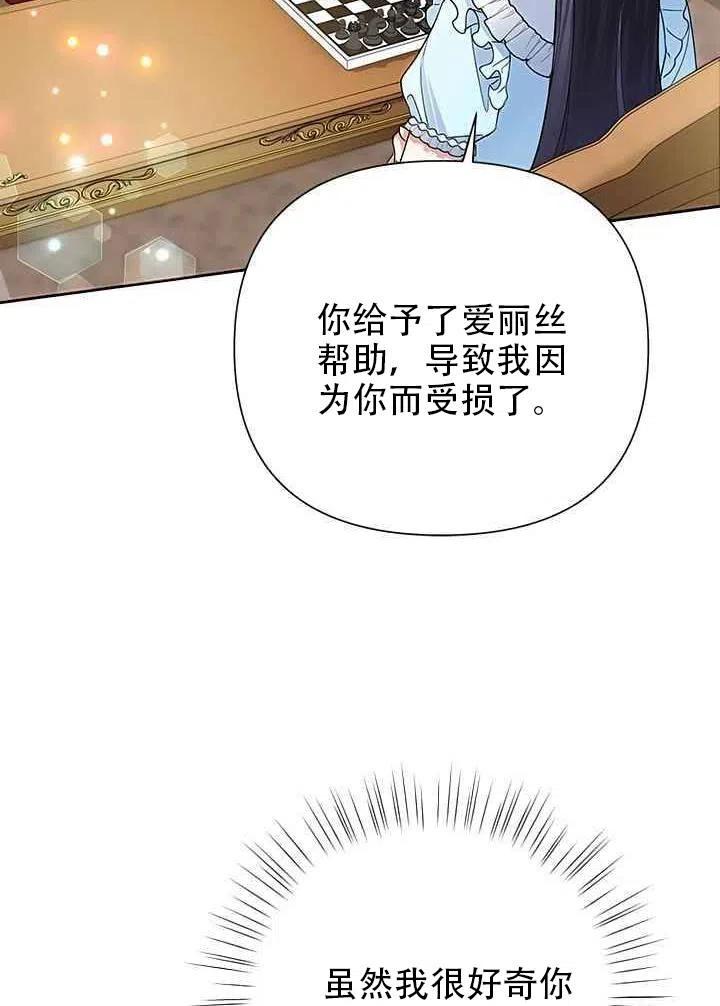 《恶女今天也很快乐 K》第18话 第14页