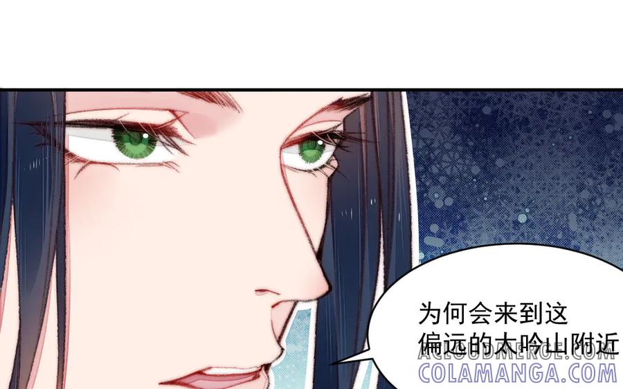 《妖孽双修么》第17话 女流氓 第25页
