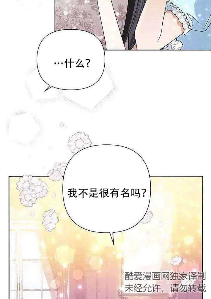 《恶女今天也很快乐 K》第18话 第60页