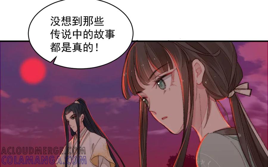 《妖孽双修么》第17话 女流氓 第28页