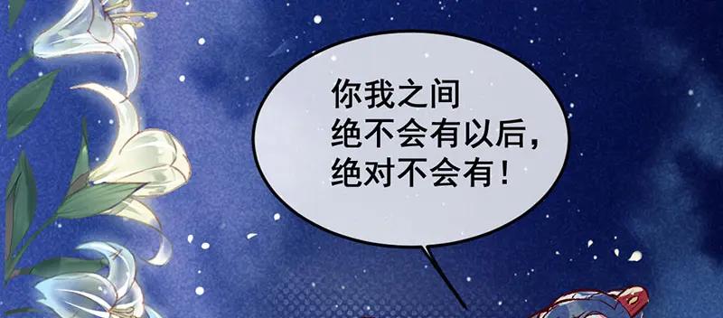 《爆笑小萌妃》第16话 携手退婚 第24页