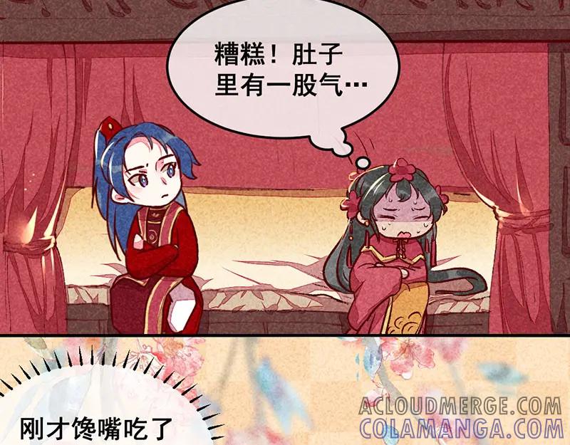《爆笑小萌妃》第16话 携手退婚 第5页