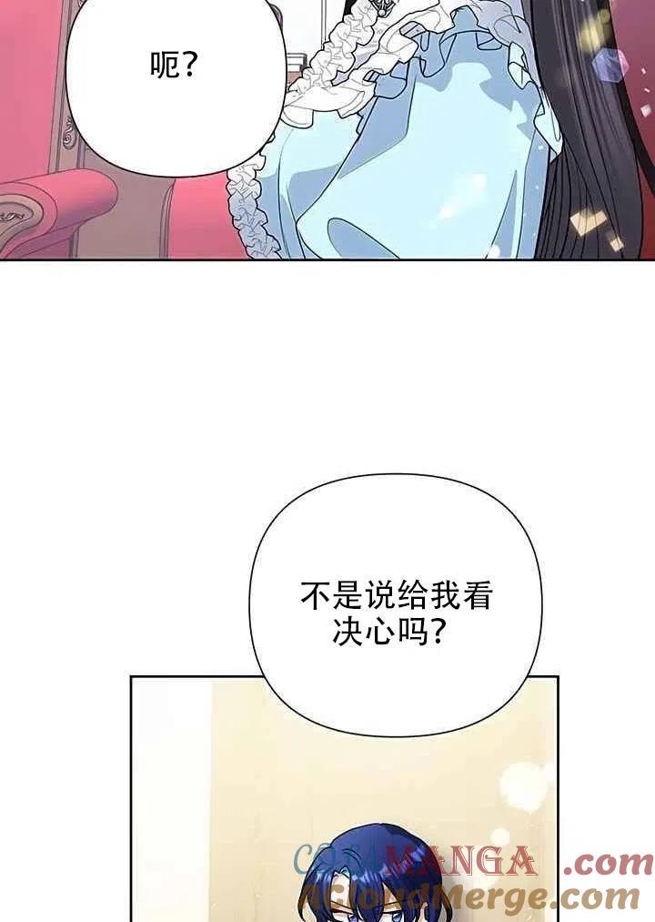 《恶女今天也很快乐 K》第18话 第49页