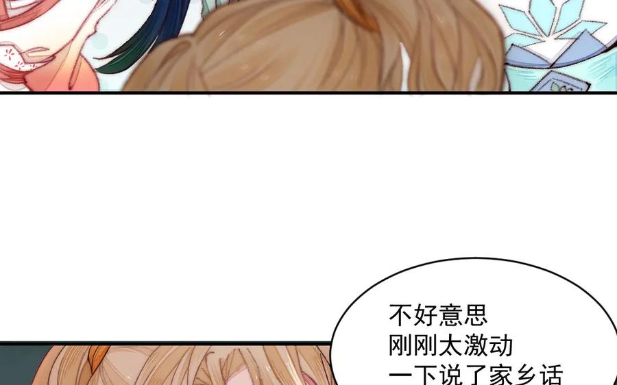 《妖孽双修么》第17话 女流氓 第8页