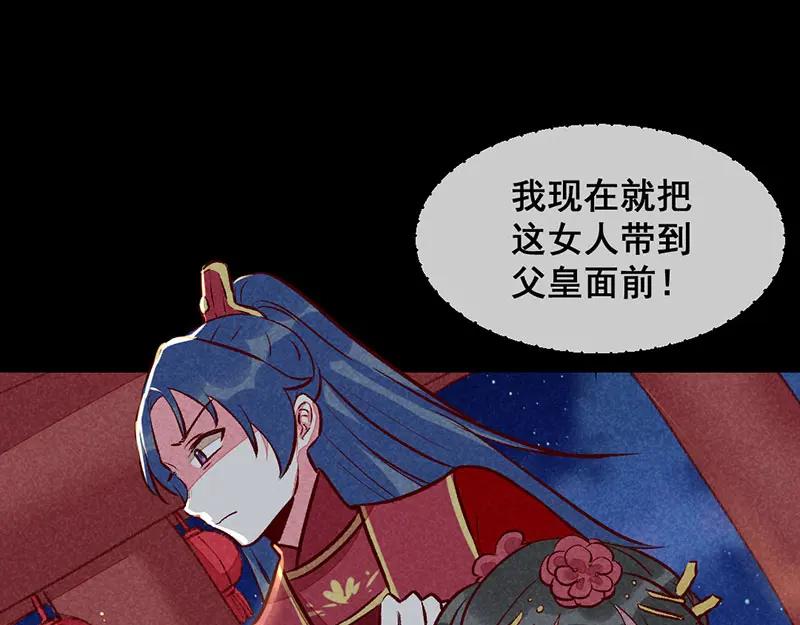 《爆笑小萌妃》第16话 携手退婚 第16页