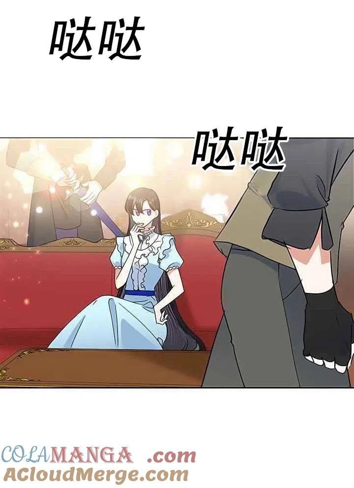 《恶女今天也很快乐 K》第18话 第43页