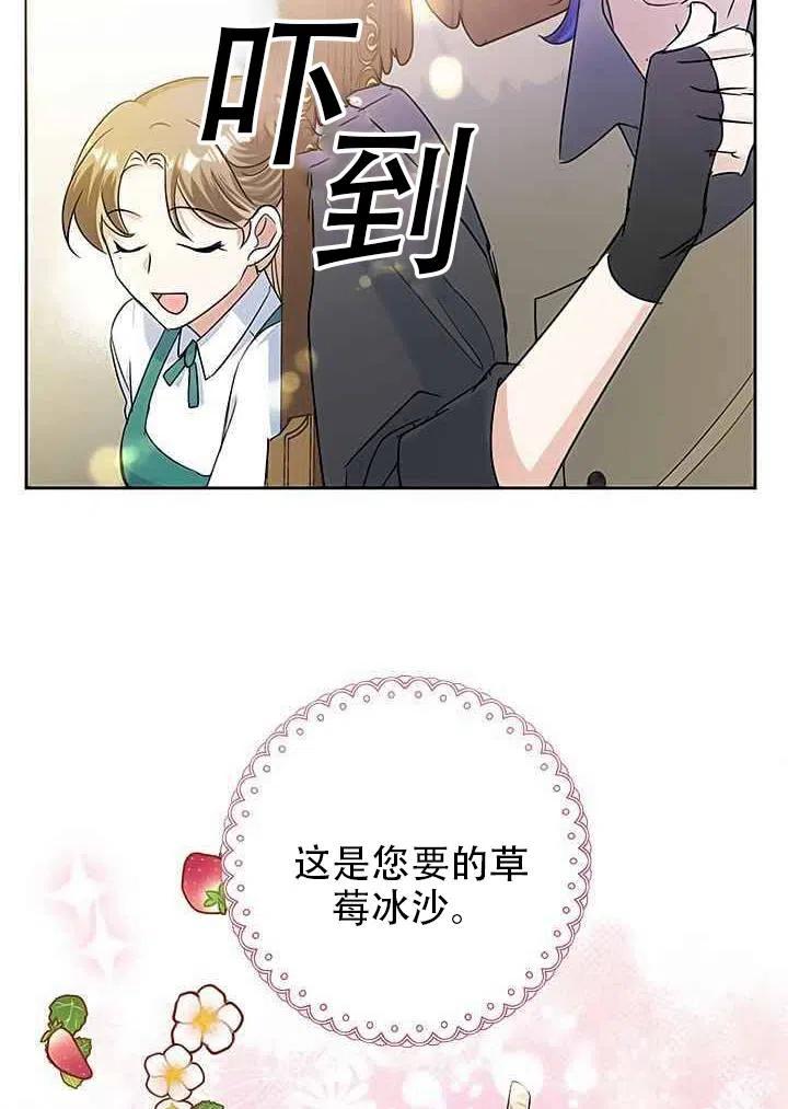《恶女今天也很快乐 K》第18话 第51页