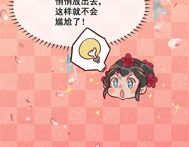 《爆笑小萌妃》第16话 携手退婚 第8页