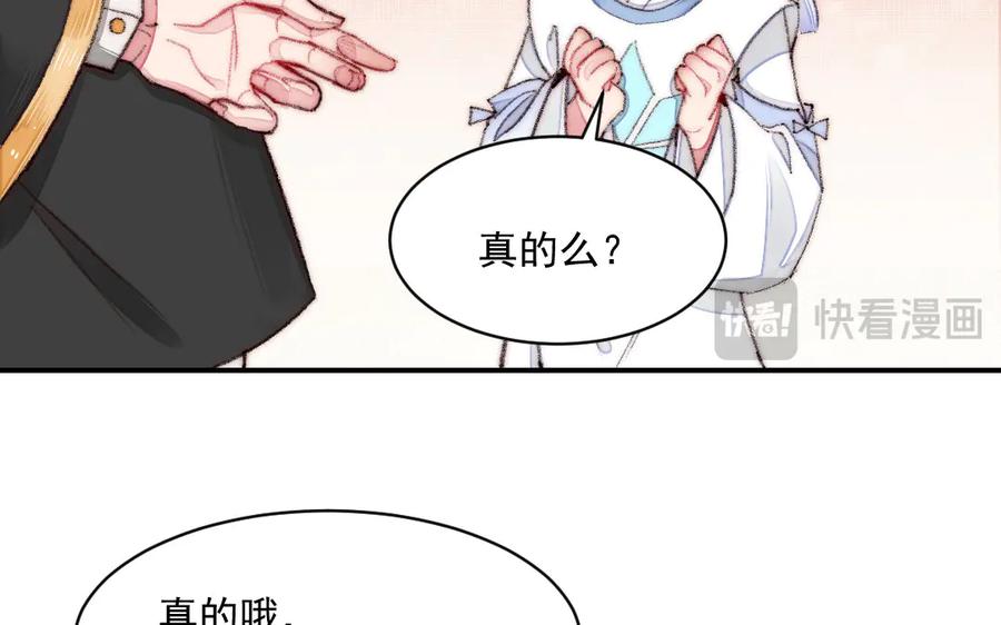 《妖孽双修么》第17话 女流氓 第17页