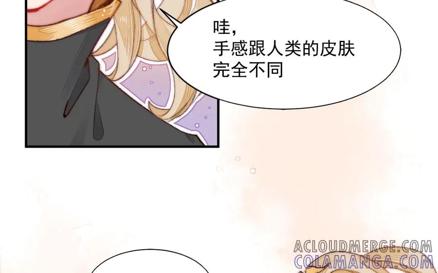《妖孽双修么》第17话 女流氓 第40页