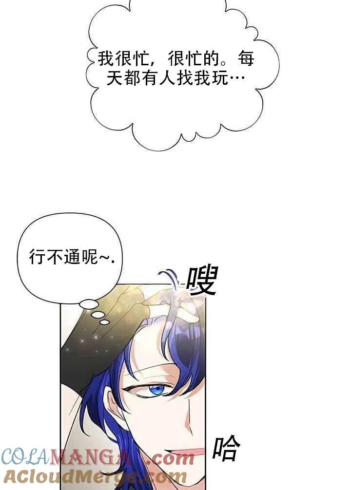 《恶女今天也很快乐 K》第18话 第22页