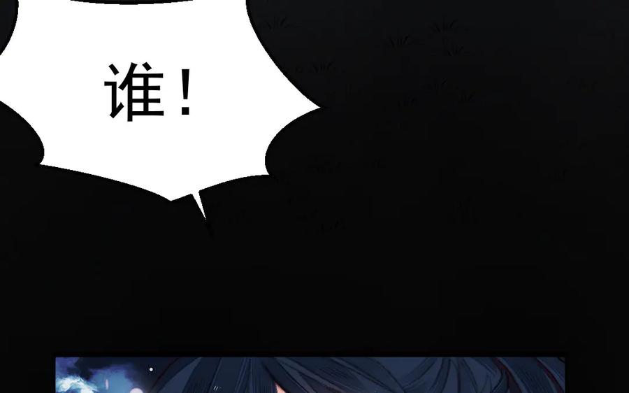 《妖孽双修么》第17话 女流氓 第81页