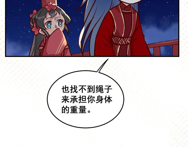 《爆笑小萌妃》第16话 携手退婚 第34页