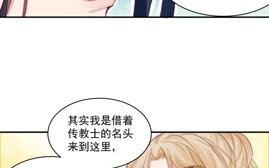 《妖孽双修么》第17话 女流氓 第26页