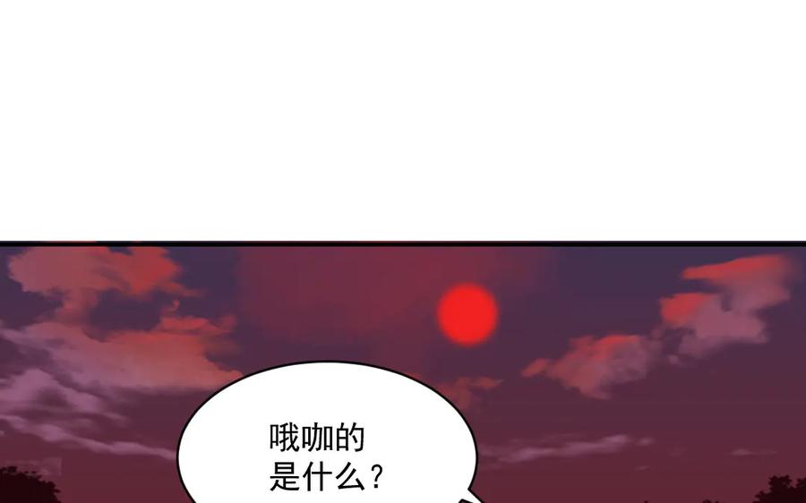 《妖孽双修么》第17话 女流氓 第5页