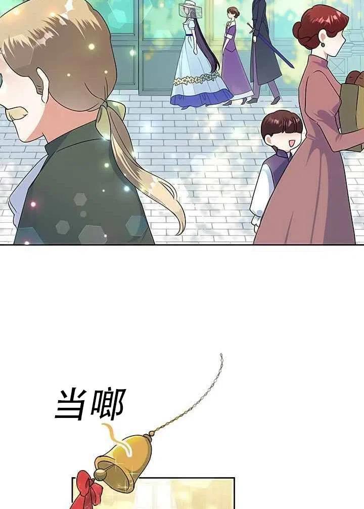 《恶女今天也很快乐 K》第18话 第2页