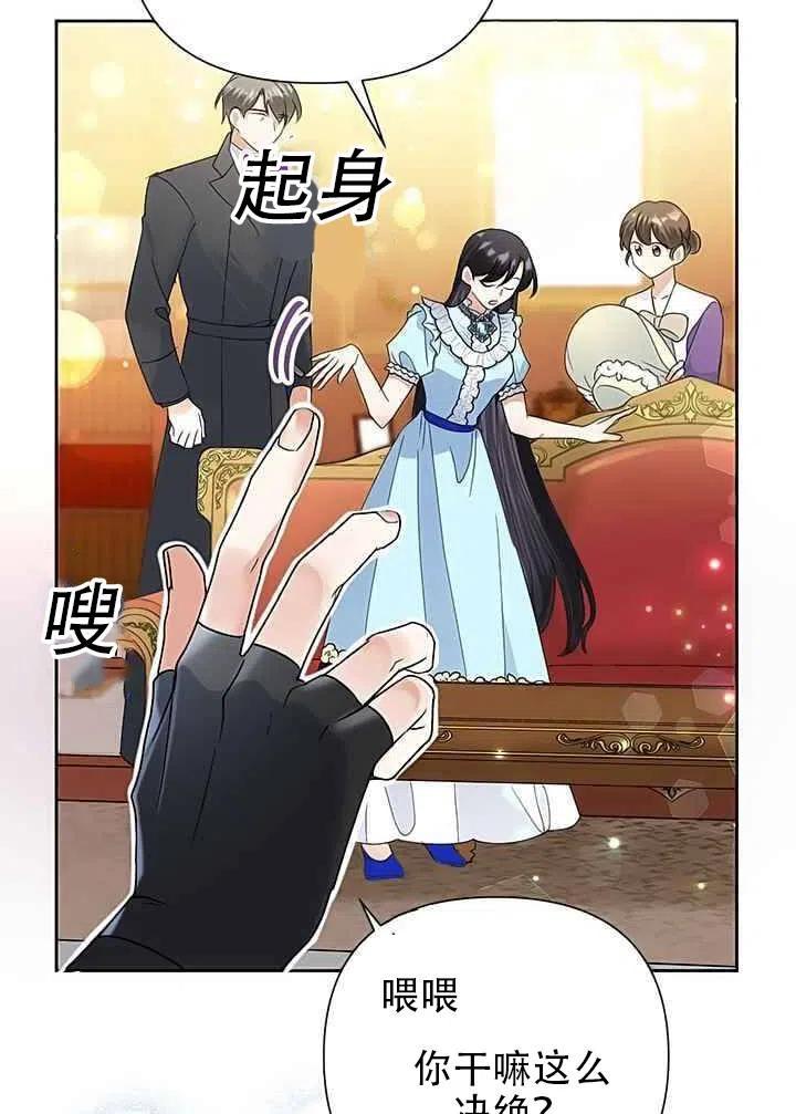 《恶女今天也很快乐 K》第18话 第17页