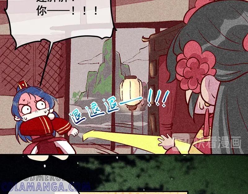 《爆笑小萌妃》第16话 携手退婚 第11页