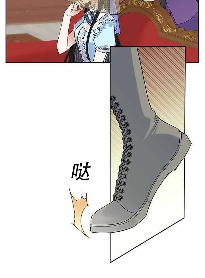 《恶女今天也很快乐 K》第18话 第81页