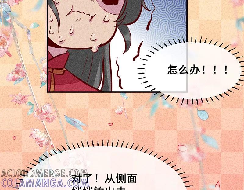 《爆笑小萌妃》第16话 携手退婚 第7页